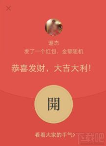 微信红包提醒神器，你还在错过每一个红包吗？