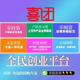 喜川自助团购平台的联系电话是多少？如何快速联系他们进行团购咨询？