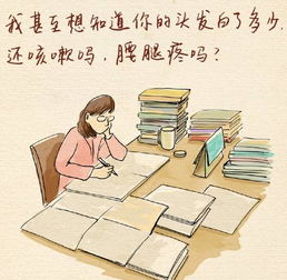 停课期间，老师们都在忙些什么副业？