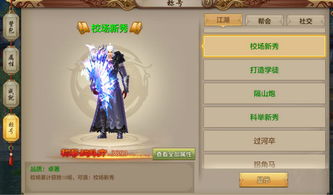 如何在《天龙八部手游》中轻松赚取金币？