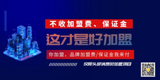 想要加盟知乎茶，究竟需要投入多少加盟费用呢？