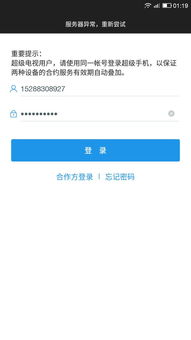 壳牌自助平台为何无法登录？解决方法在这里！