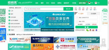 哪里可以找到专门针对大学生的自助导游招聘网站？