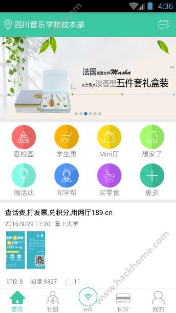 大学生如何通过掌上大学平台实现赚钱？