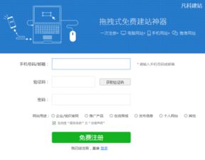 天下网站自助建站系统哪家强？探索最佳自助建站解决方案！