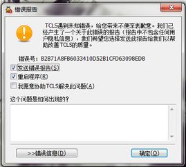 为何我的拼多多助力链接突然打不开了？求解！