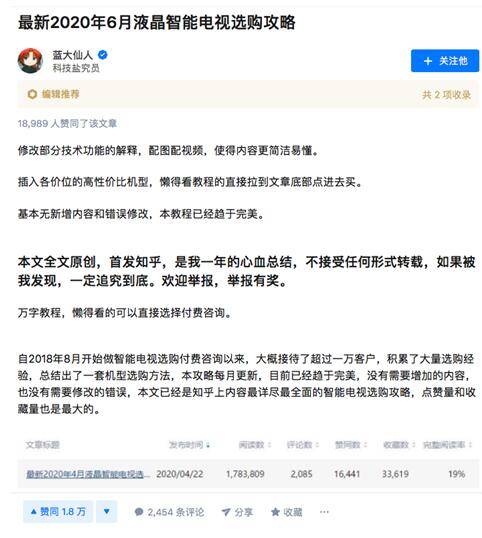 通程电器质量和服务如何？知乎用户评价揭秘真相