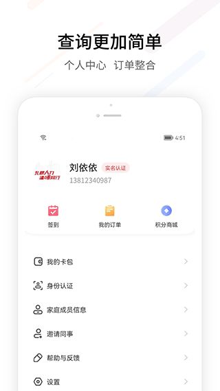 天津企业如何使用自助服务平台APP提升效率？