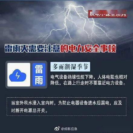 下雨打雷时真的能通过某种方式赚钱吗？真相让人好奇！
