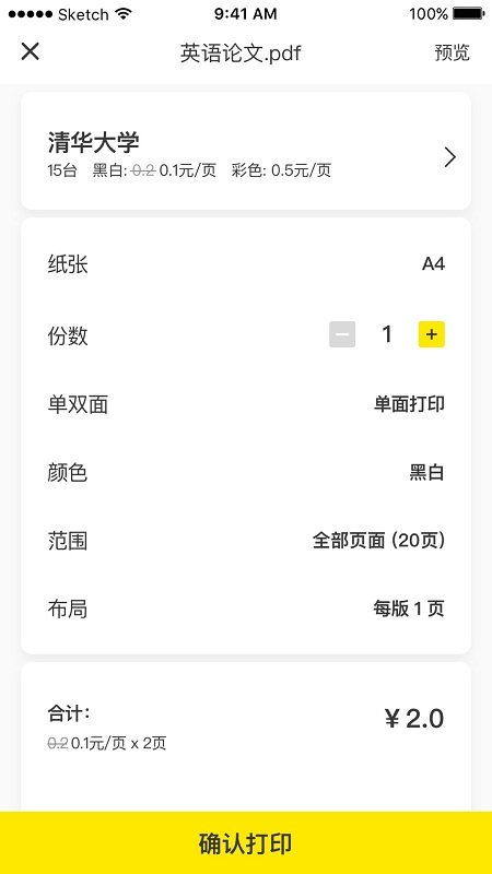 在众多自助打印平台中，哪一个更受用户青睐，效果更好用？