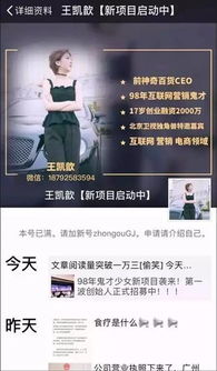 微商保健品真的那么神奇？它们如何成为朋友圈的热销产品？