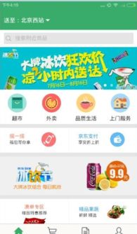 怎样轻松开通京东到家VIP？一篇文章带你了解详细步骤！