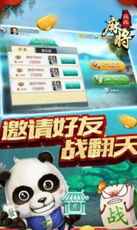 在众多自助麻将平台中，哪一个才是玩家们的最佳选择？