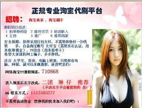 网络兼职可信吗？如何准确辨别其真伪？
