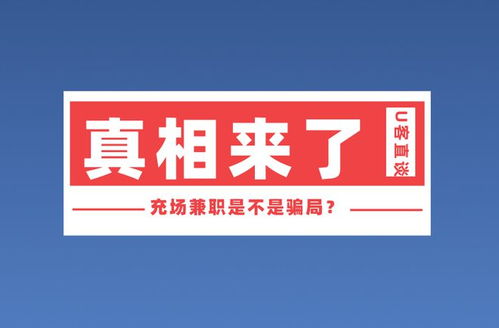 充场兼职真的违法吗？兼职市场乱象如何界定？