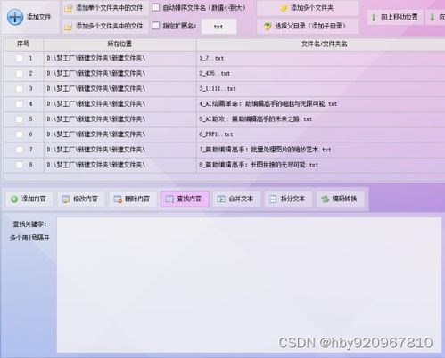 四方转码自助平台哪里下载？一键获取神器提升效率的秘籍在这！