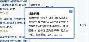淘宝店铺审查背后的原因有哪些？常见审查情况你知道吗？