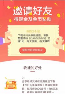 极速版头条走路赚钱功能真的靠谱吗？用户实测效果又是怎样？
