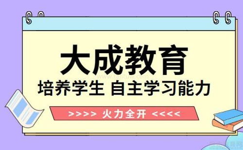 重庆大成教育质量如何？教学效果真的好吗？