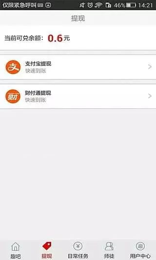 学生也能用打字赚钱软件吗？一单一结真的靠谱吗？