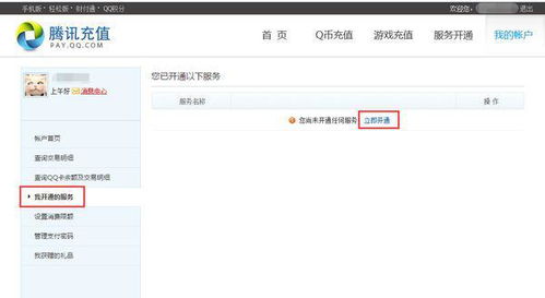哪里能找到最便宜的QQ业务自助下单平台？