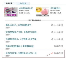 哪里可以找到免费的QQ钻自助下单平台，真的有这样的服务吗？