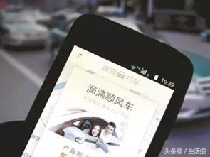 跨城顺风车专职跑腿，真的能赚到钱吗？