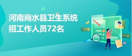 商水县哪里有靠谱的自助餐招聘网站？求职者必看攻略！