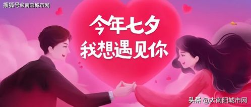 哪些自助相亲平台在南阳最受欢迎？探索本地交友新选择！