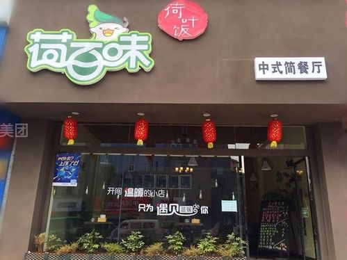 餐饮加盟真的能赚钱吗？如何选择靠谱的加盟项目？