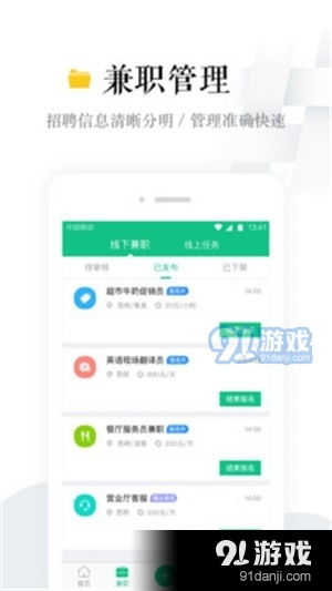 如何高效利用1010网兼职APP实现额外收入？