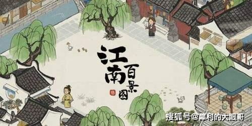 如何在《江南百景图》中巧妙积累财富？