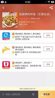 在众多自助接单外卖平台中，哪一个才是最佳选择？