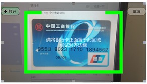 固安地区的手机用户如何自助办理业务？这样做有什么优势吗？