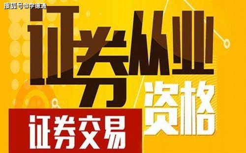 你是否适合从事证券兼职？揭秘这一职业的利与弊