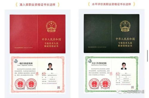 初级社工证的实际用途何在？它的价值又体现在哪些方面？