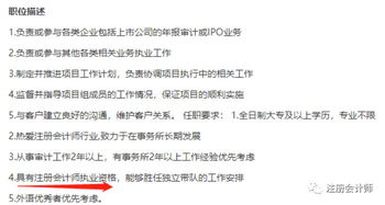 CPA教研兼职时薪是多少？揭秘高薪兼职背后的真相
