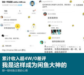 如何在业余时间通过卖二手物品赚取额外收入？