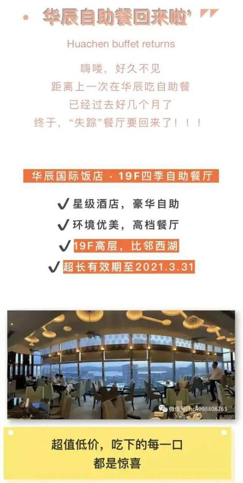 在嘉兴如何找到最佳酒店自助团购平台？一篇指南带你探索！