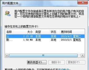 为什么兼职星球无法删除？求解困扰用户的难题