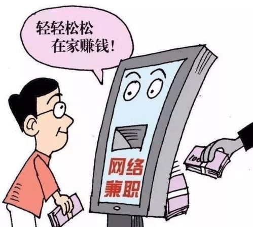 宅在家也能赚钱？揭秘无需出门的赚钱工作有哪些？