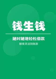 钱生钱平台可靠吗？如何辨别真假赚钱平台？