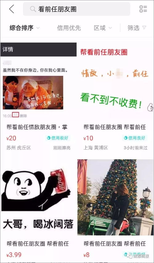 朋友圈为何不可或缺？宣传背后有何深意？