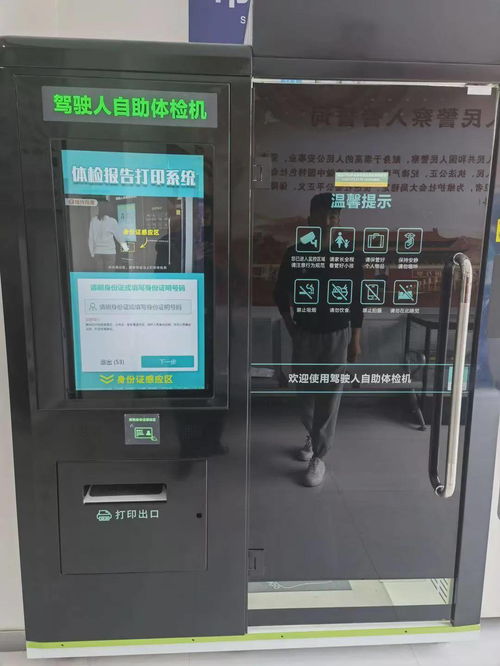 商丘的交通处理可以自助解决？揭秘商丘交通处理自助平台的使用技巧！