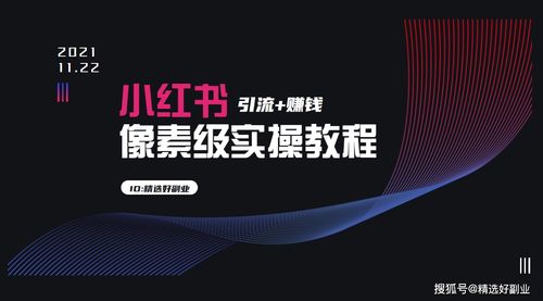 如何实现月入8000万的副业奇迹？真的存在这样的机会吗？