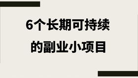 如何有效开展副业营销策略，提升收益？