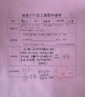 周末兼职请假条如何撰写才能顺利获批？
