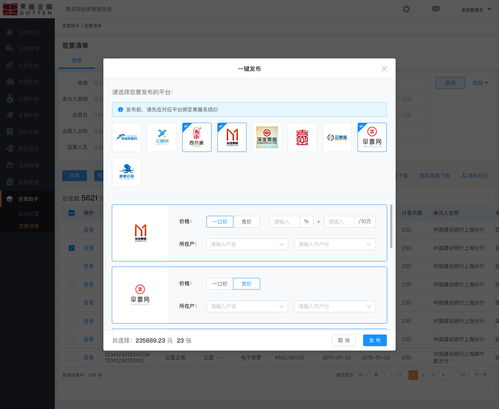 哪里可以找到免费的自助式应用上传网站，实现便捷的一键发布？