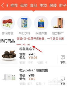 男士微商选择哪些产品更具市场潜力？如何挑选适合男士的微商热销品？