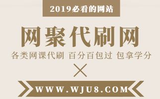 大学生在线网课如何自助下单？揭秘专属平台网站的奥秘